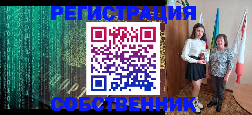 прописка в квартире в Ангарске