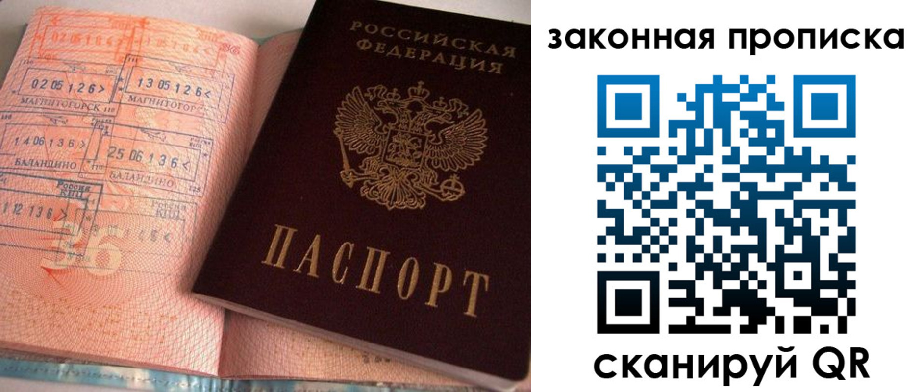 временная регистрация 2025 в Ангарске