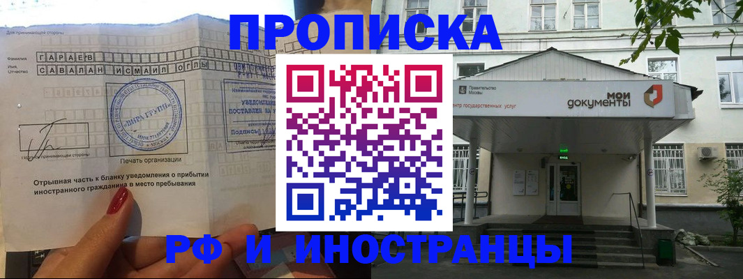 пропишу в квартире в Ангарске