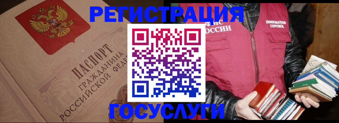 прописка законно в Ангарске